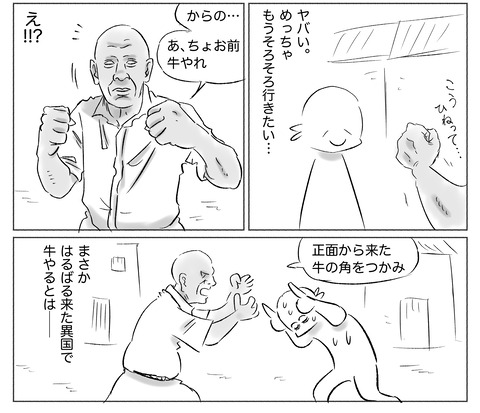 SNS漫画【22】2②