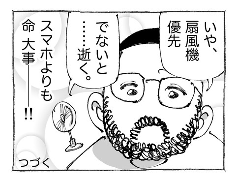【低評宿】92