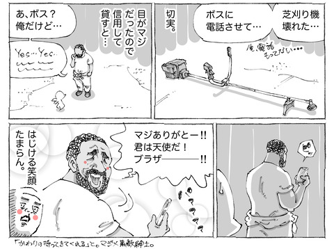 海外旅日記【583】2