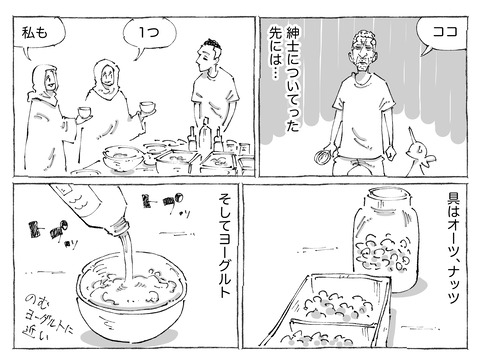 シビれめし【216】②1