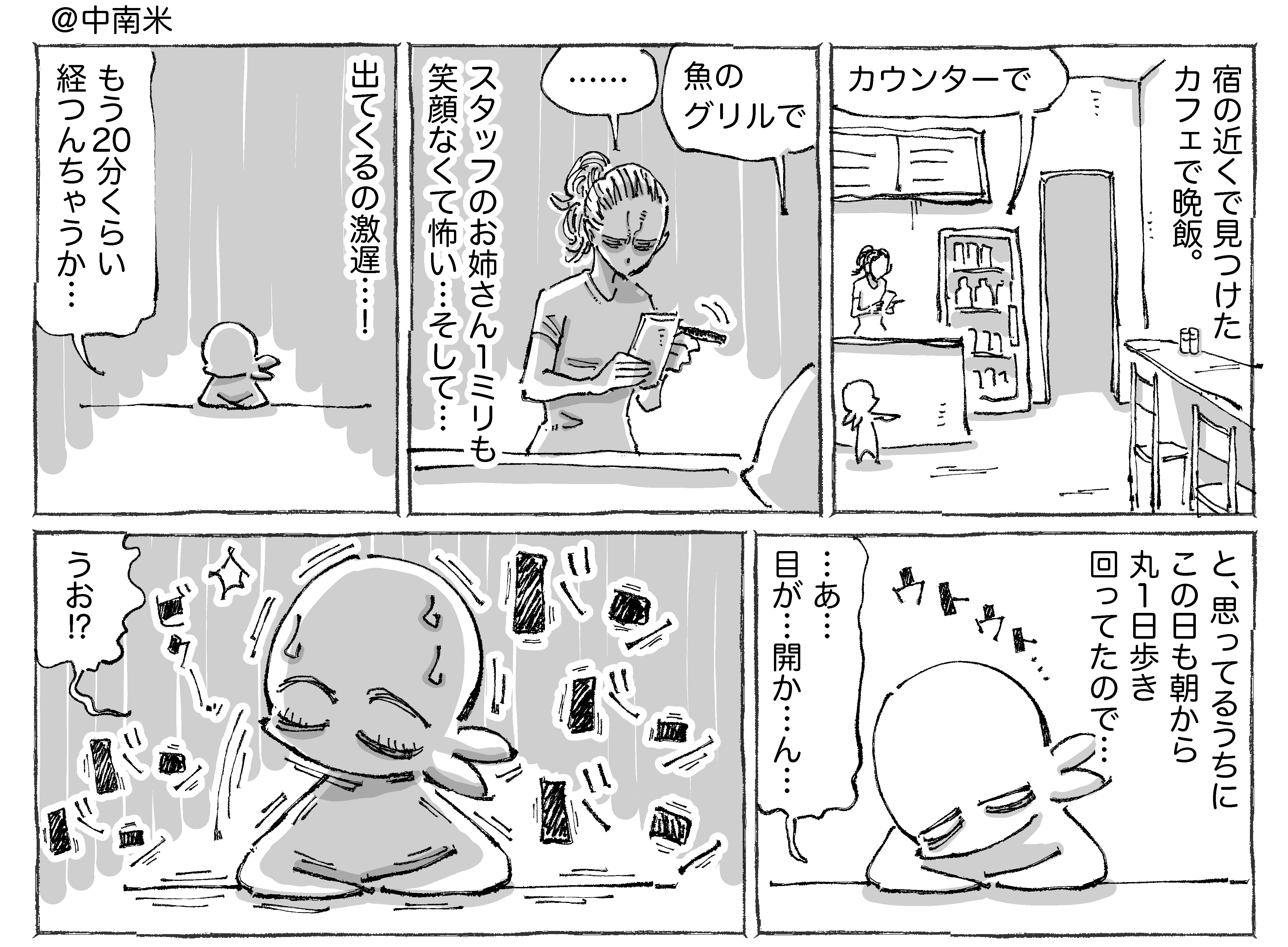 海外カフェでウトウトする自分に店員さんの殴打からの一撃 五箇野人の海外旅日記 Powered By ライブドアブログ