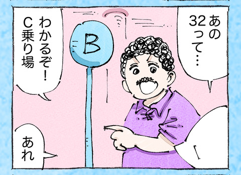 そんな日も。【20】13