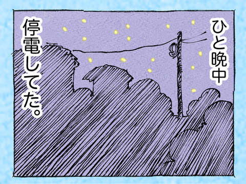 そんな日も。【22】2