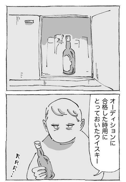 【青年と謎バイト】1811