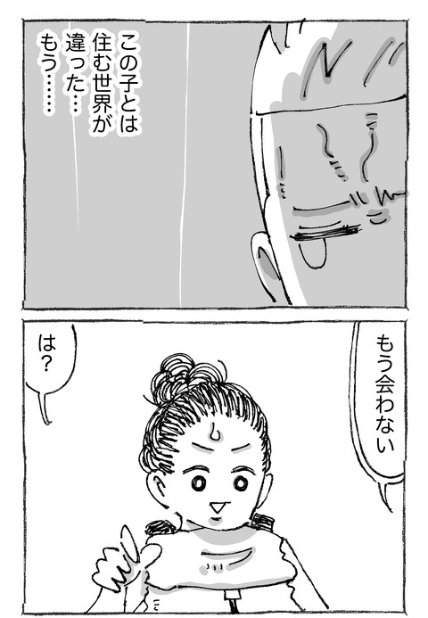 【青年と日本女子】1321