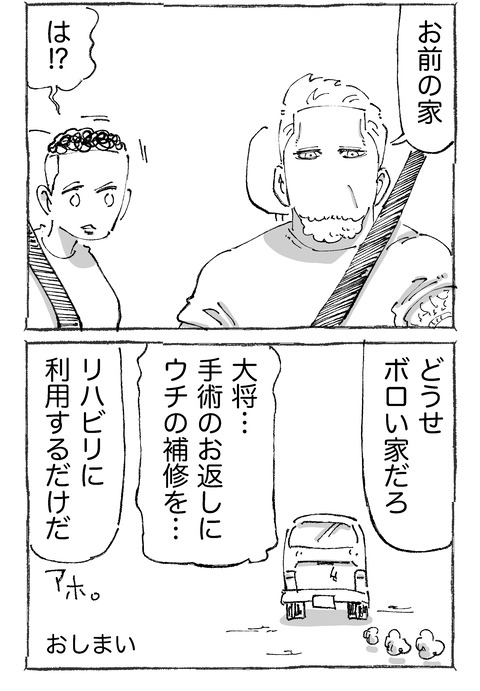 【石工】12２２