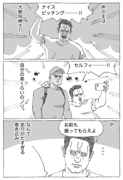 【キューバ野球】43