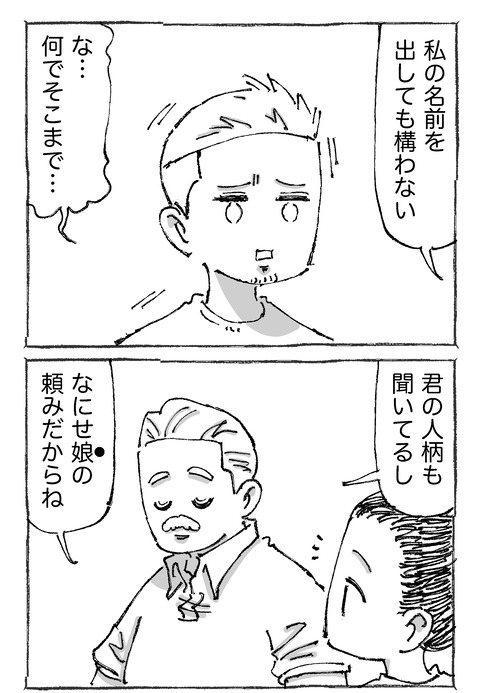 【青年と日本女子】17２１