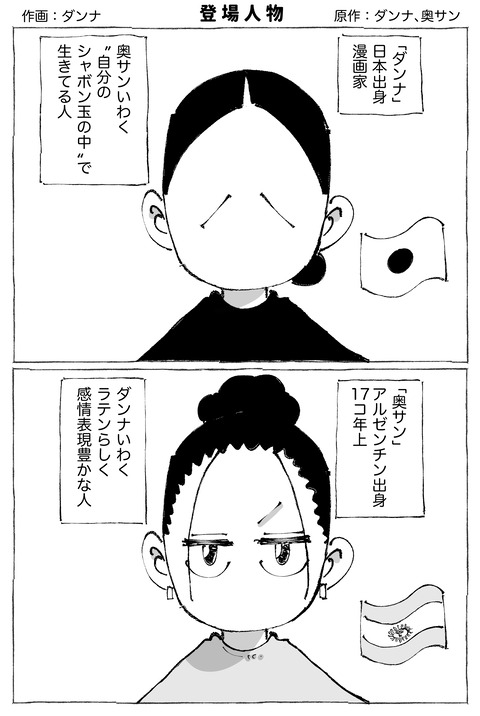 イネス【base】1@