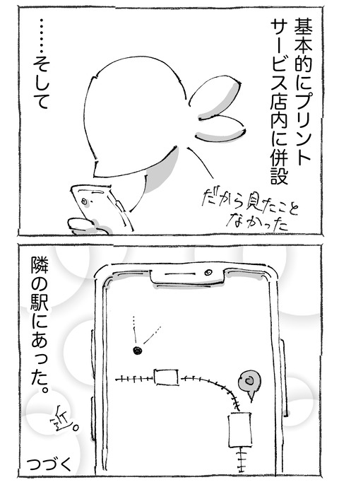 【スマホ】182