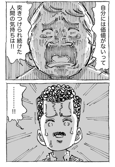 【青年と謎バイト】1412