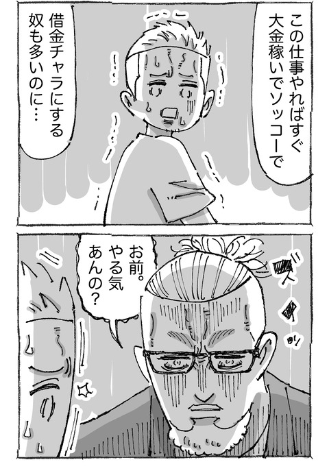 【青年と日本女子】1122