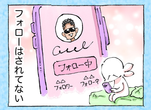 そんな日も。【18】21