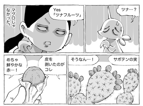 シビれめし【305】②1