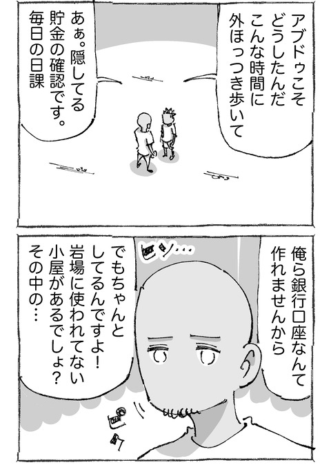 【青年の環境と希望】9２２