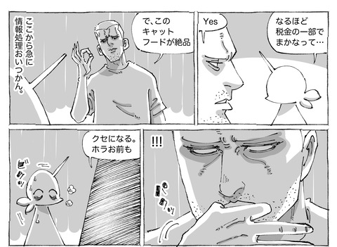 シビれめし【94】②１