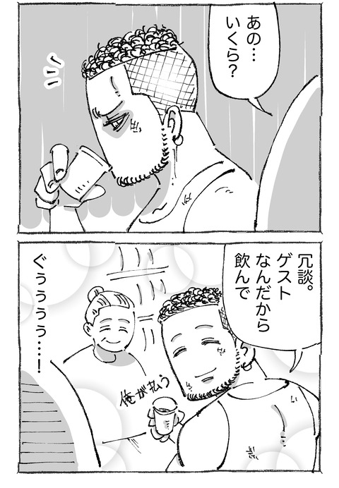 【ゴミ山】3２２