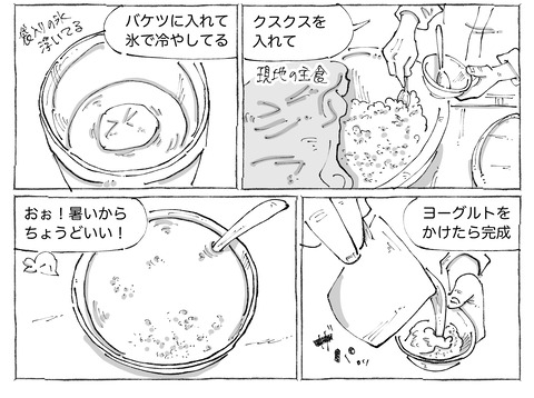 シビれめし【242】①2