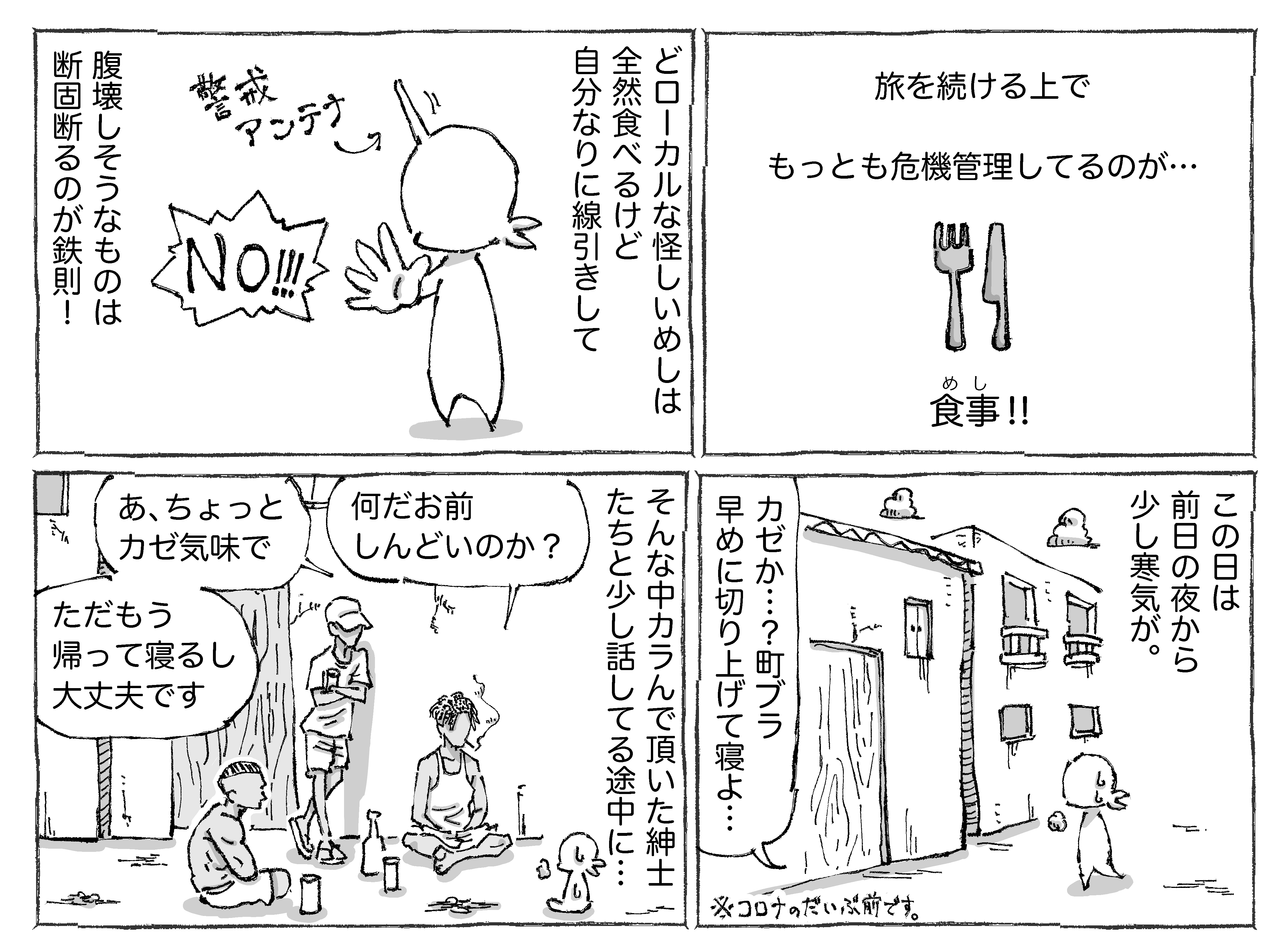 海外で巡り合うヤンチャ紳士の鼻を突くドリンク 五箇野人の海外旅日記 Powered By ライブドアブログ 海外で巡り合うヤンチャ紳士の鼻を突くドリンク 五箇野人の海外旅日記 Powered By ライブドアブログ