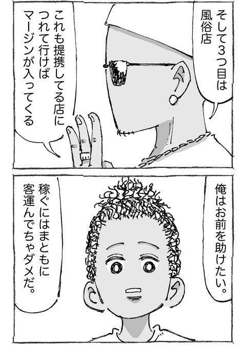 【海外青年と社長】5２２