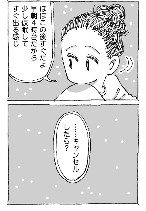 【青年と日本女子】2822
