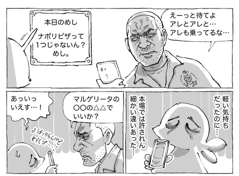 シビれめし【287】②1