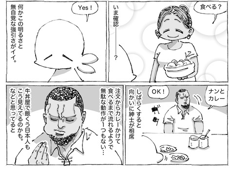 シビれめし【45】①2