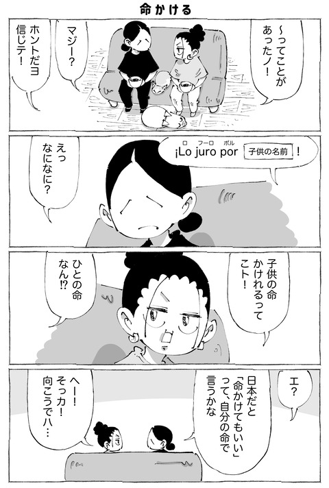 イネス【25】1