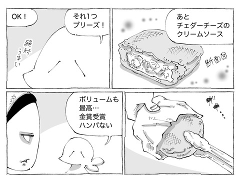 シビれめし【315】② 1