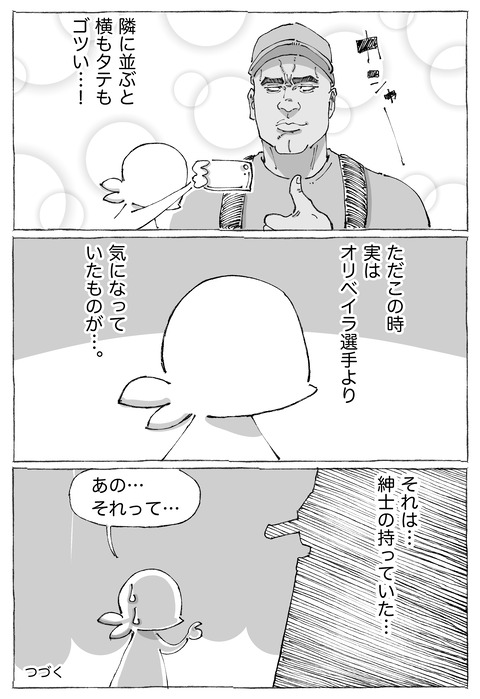 【キューバ野球】44