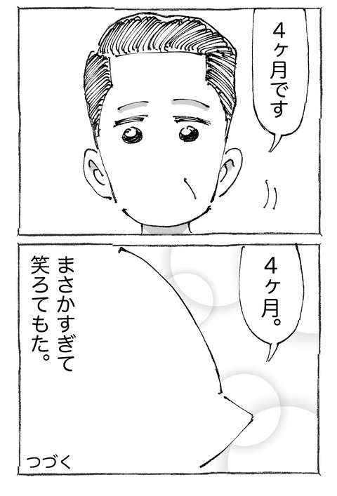 【スマホ】142
