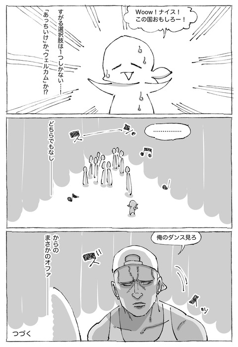 【サンティアゴ宿探し】6