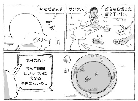 シビれめし【157】②1