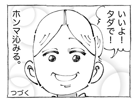 【電気バイク】162
