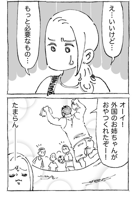 【ゴミ山】5２２