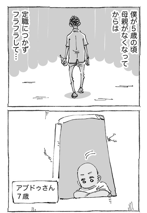 【青年の環境と希望】121
