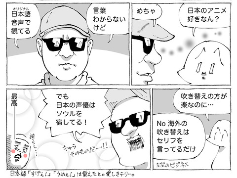 海外旅日記【538】2