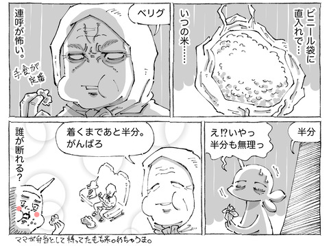 シビれめし【173】②2