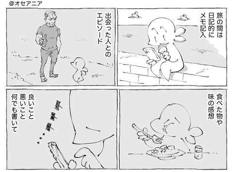 海外旅日記【576】1