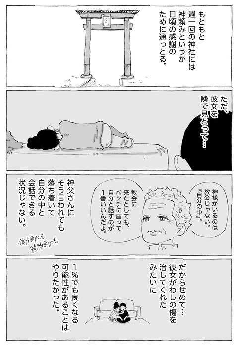 イネス【6】29