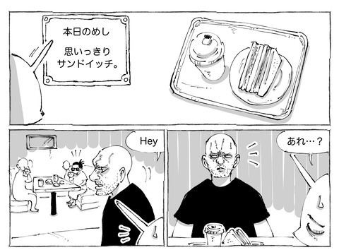 シビれめし【285】②1