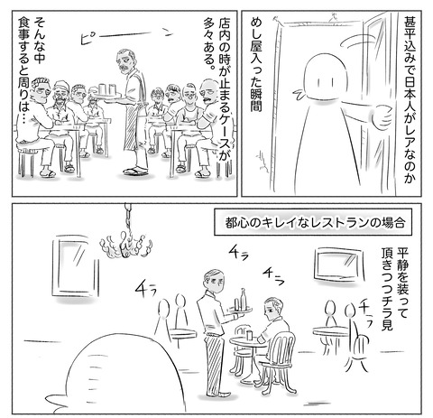 SNS漫画【21】○1①