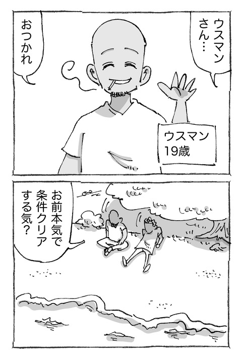 【青年の環境と希望】521