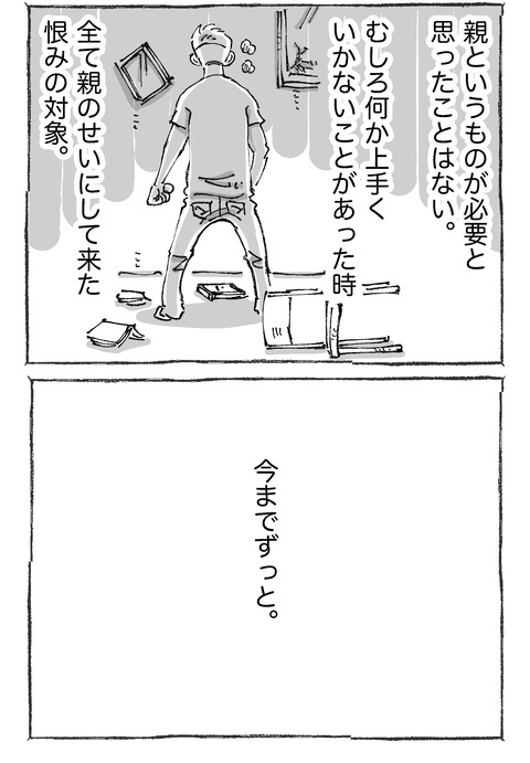 【青年と日本女子】25１２