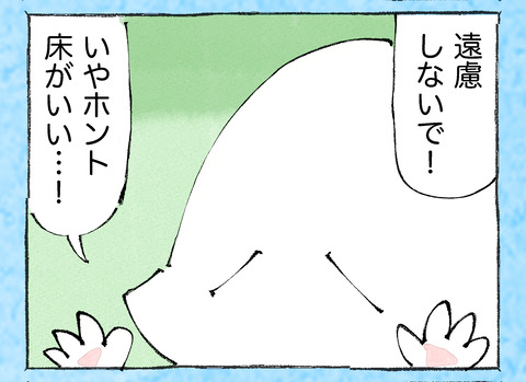 そんな日も。【26】13