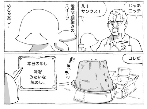 シビれめし【218】①2