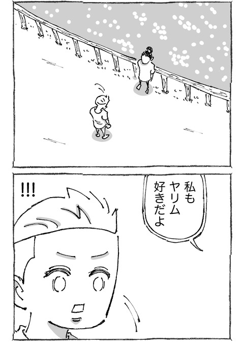 【青年と日本女子】2922
