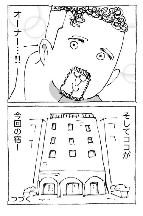 【侵入】152