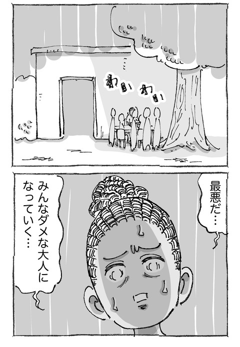 【ダメな大人】7１２