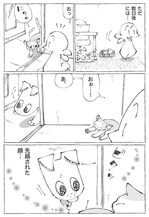 ルカ【76】3−3